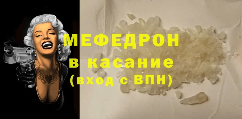 МЕФ mephedrone  наркота  Харабали 