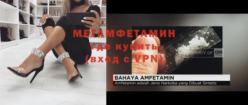 МЕТАМФЕТАМИН мет Харабали